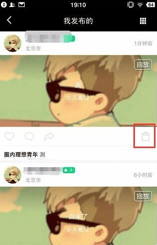 花椒直播app怎么看回放？花椒直播app怎么删除回放？