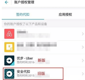 优步Uber退出中国，你绑定的支付宝怎么办？