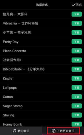 美拍app怎么添加背景音乐？美拍app添加自己音乐技巧一览