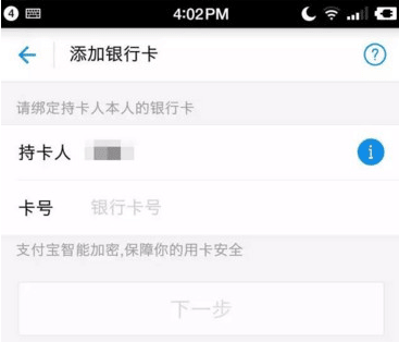 支付宝怎么绑定网商银行卡？支付宝绑定网上银行卡方法教程