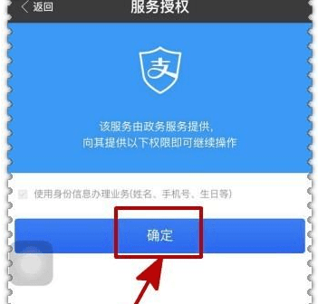 支付宝app住房公积金在哪里查看？支付宝查看住房公积金方法介绍