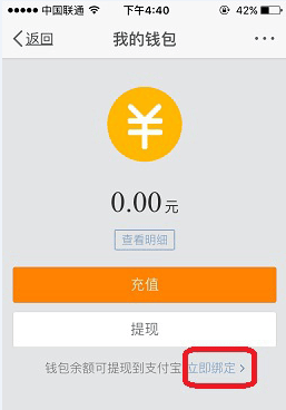 新浪微博app怎么绑定支付宝？新浪微博绑定支付宝方法教程