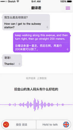 腾讯翻译君app下载地址有哪些？翻译君app怎么下载？