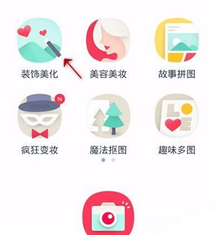 天天p图app怎么给照片添加特效？天天p图给照片添加特效方法介绍