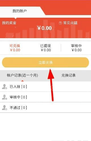 点点赚怎么提现？点点赚做任务与提现流程