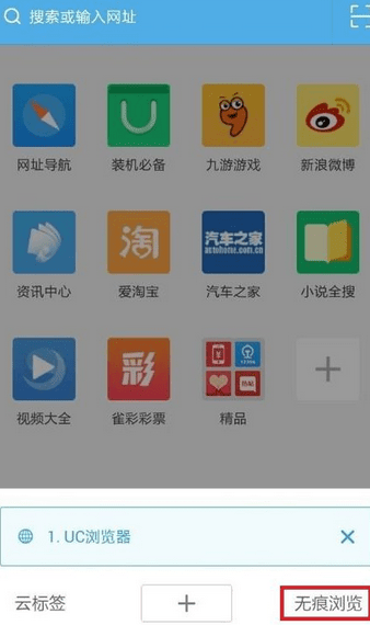 UC浏览器怎么设置默认搜索引擎？UC浏览器怎么设置百度为默认搜索？