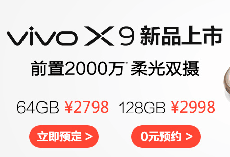 vivo X9怎么截图？vivo X9截屏方法介绍