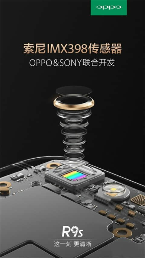 OPPO R9s手机像素是多少?OPPO R9s首款采用双核对焦技术的手机！