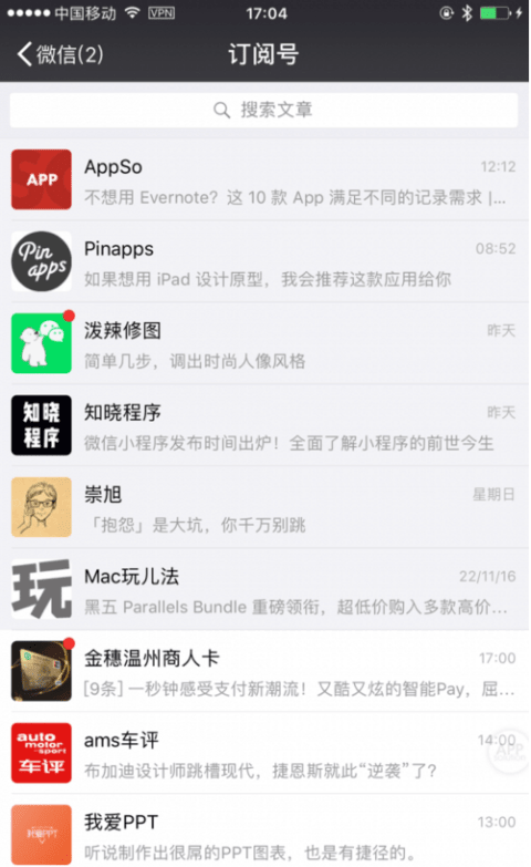 微信6.5.2版更新了什么内容？IOS版微信6.5.2更新内容一览