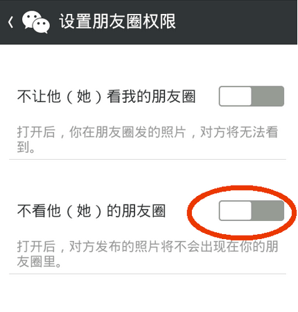 微信朋友圈怎么删除？微信删除朋友圈和屏蔽朋友圈方法及步骤