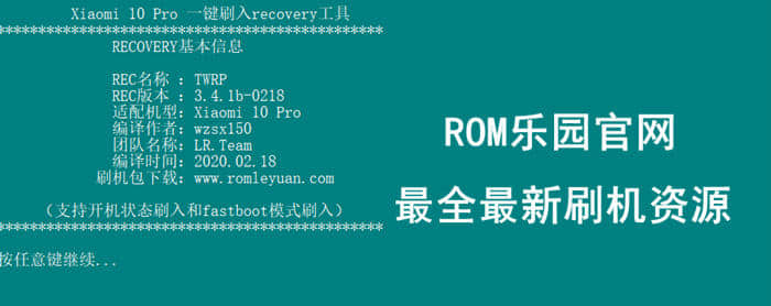 安卓全机型TWRP_recovery中文版下载-刷机ROOT-2023年新增小米13/K60/ROG6/黑鲨4/4SproROG三星等品牌