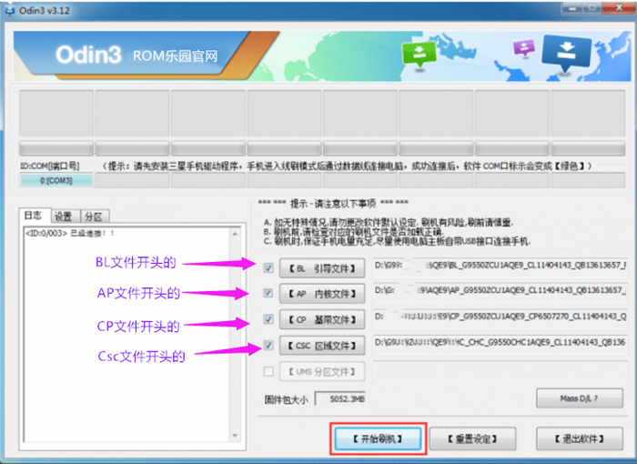 三星S23Ultra/Filp5/Flod5升级OneUI6.0系统后降级回OneUI5.1稳定版教程