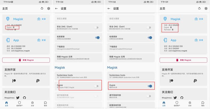 LSPosed框架1.8.6 zygisk+riu下载刷入激活使用图文教程