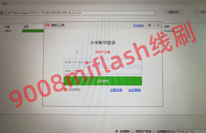 小米12/13Pro/13Ultra/CIVI2线刷卡fastboot模式无限重启怎么办-开机红色英文