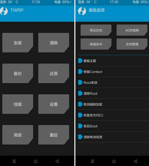 vivo nex A 解锁刷TWRP_recovery 3.3中文版-自动解密data-刷机工具分享