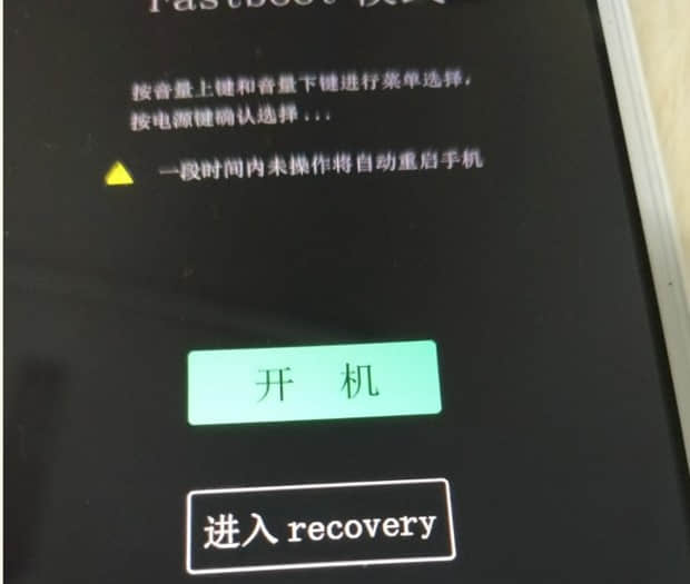 VIVO Y51 Y51A 超简单解锁BL一键刷入TWRP_Recovery刷机ROOT教程