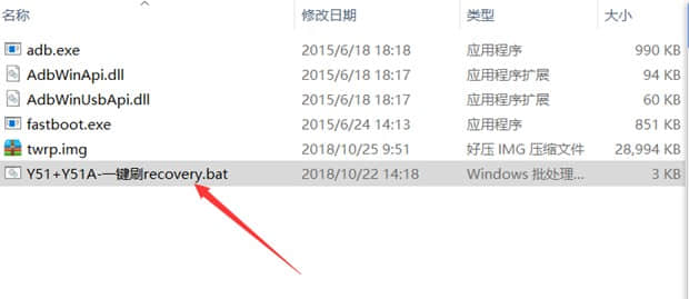 VIVO Y51 Y51A 超简单解锁BL一键刷入TWRP_Recovery刷机ROOT教程