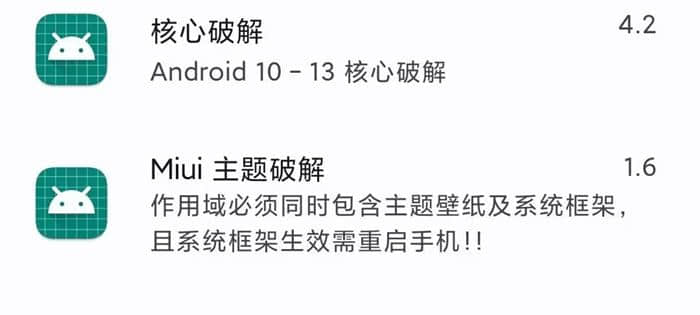 小米13Ultra红米K60至尊手机MIUI14系统实现主题字体免费下载教程