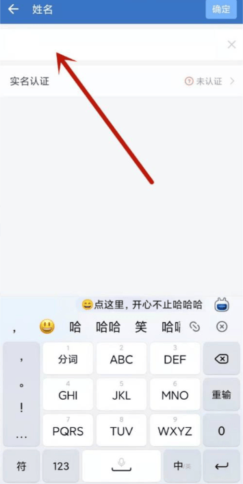 《企业微信》怎么改群里自己的名字