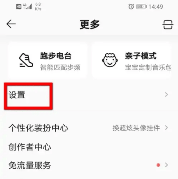 《qq音乐》怎么查询别人的音乐会员