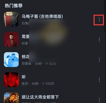 《酷狗音乐》怎么设置闹钟铃声