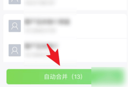 《QQ同步助手》怎么合并重复联系人
