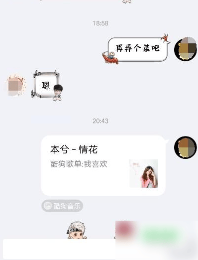 《酷狗音乐》怎么分享歌单