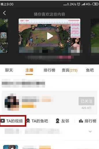 《斗鱼》怎么查看全部直播间