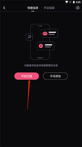 必剪APP怎么录屏