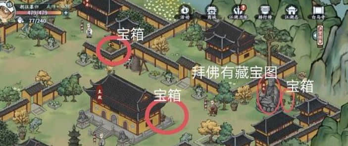 方寸对决白马寺藏宝图位置介绍