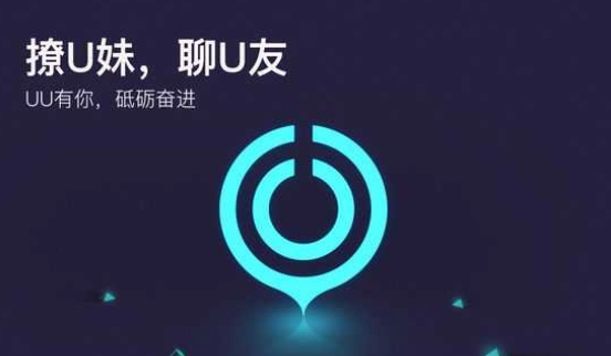 《网易UU加速器》优惠券兑换码2023大全