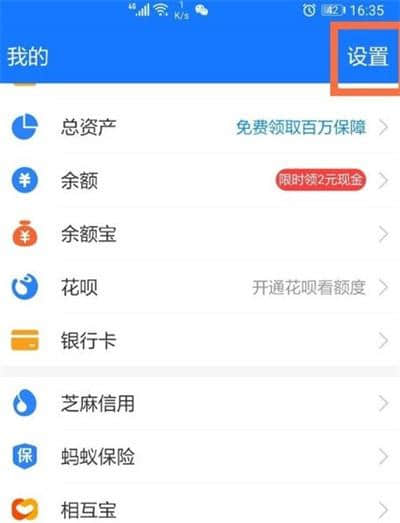 《支付宝》怎么设置支付优先级