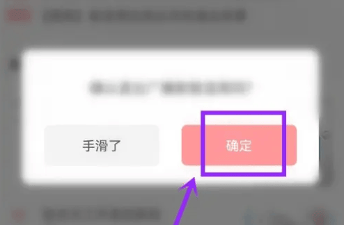 《漫播》怎么退出守护团