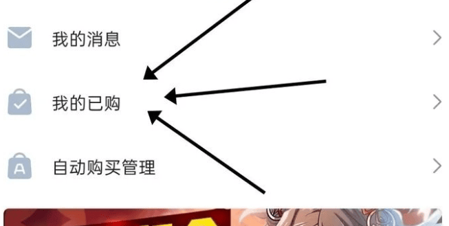 《哔哩哔哩漫画》怎么获得特典