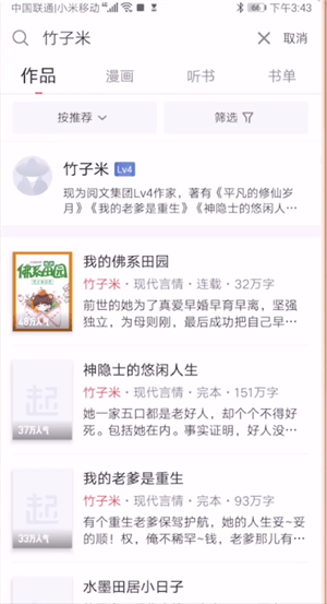 起点读书为什么无法搜索作者