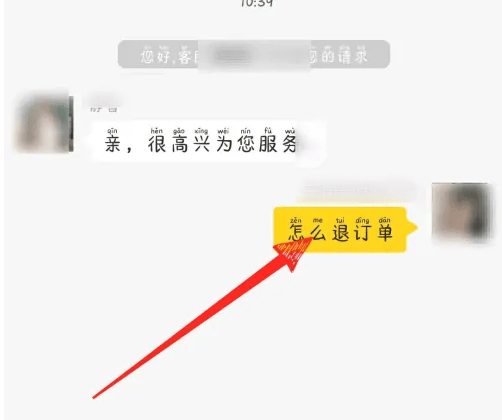 《他趣》怎么取消订单