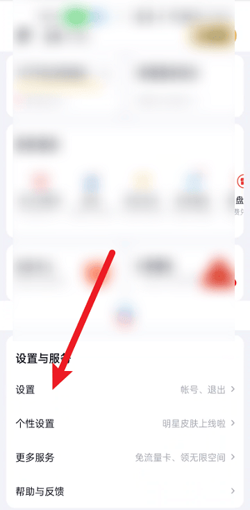 《百度文库》主设备设置操作方法