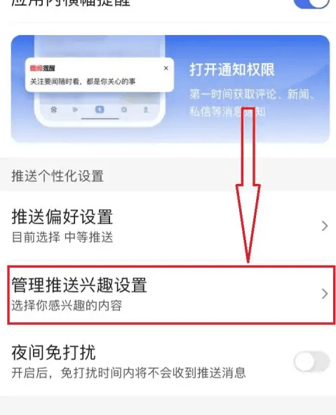 《百度》怎么固定搜索栏