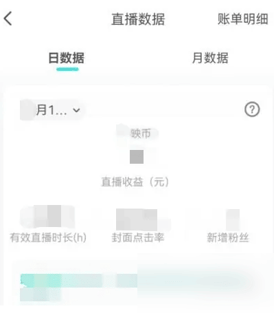 《映客直播》怎么查看收益