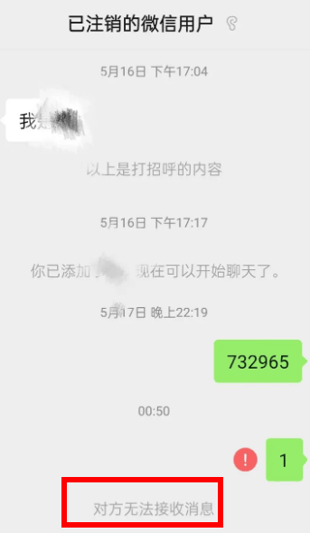 《微信》注销了头像会变成什么样