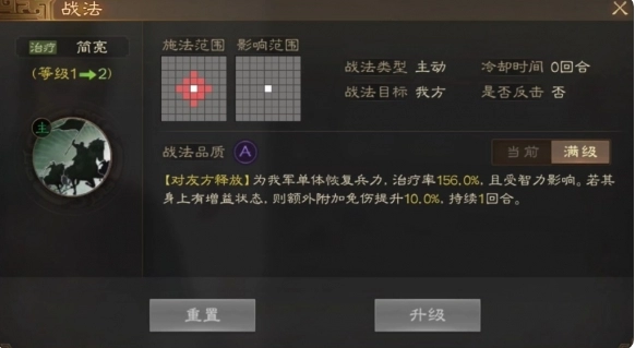 三国志战棋版简亮战法怎么玩