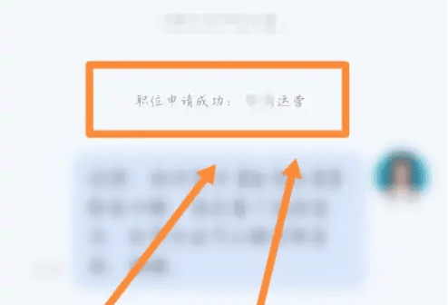 《智联招聘》怎么和hr在线沟通