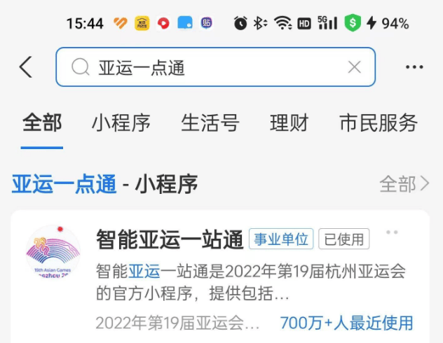 2023亚运会开幕式门票在哪里买