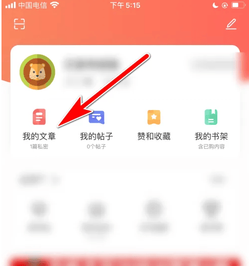 《简书》怎么复制我的文章分享链接