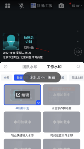 《马克水印相机》怎么设置点数