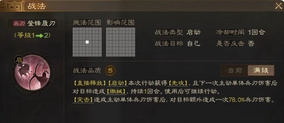 三国志战棋版缴械状态效果怎么样