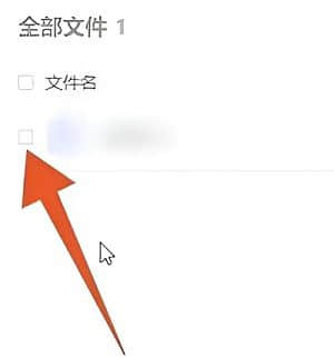 《夸克网盘》怎么解压压缩包