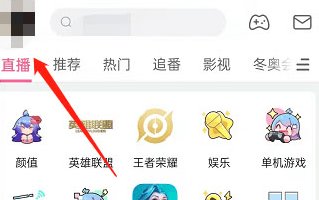 《哔哩哔哩》怎么关闭直播间提示