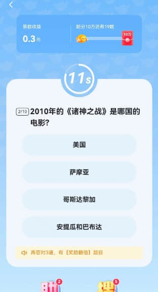 《快手》答题赢现金活动在哪怎么参加2023