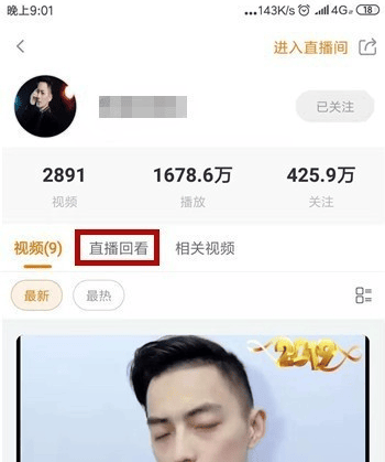 《斗鱼》怎么查看全部直播间